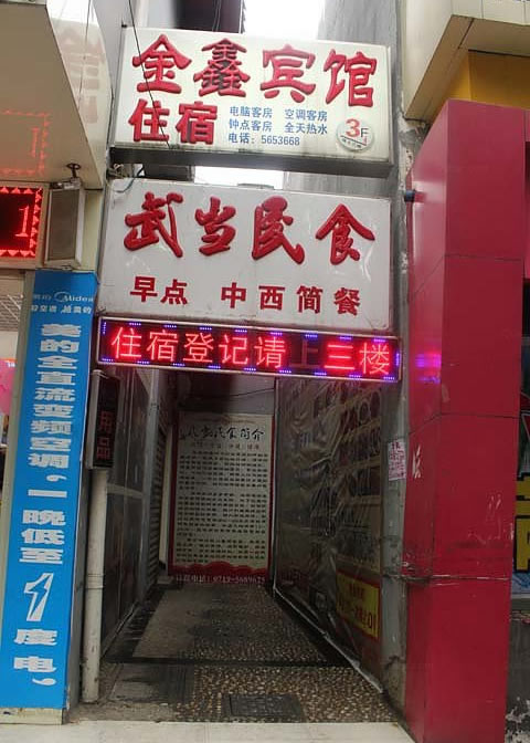 �䵱ɽ���α���